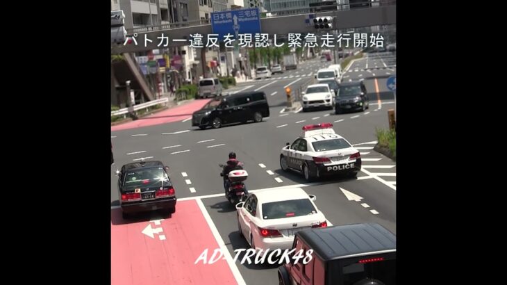 ちょっと行先を変えただけなのにね…信号待ちパトカーに緊急走行で検挙されちゃう