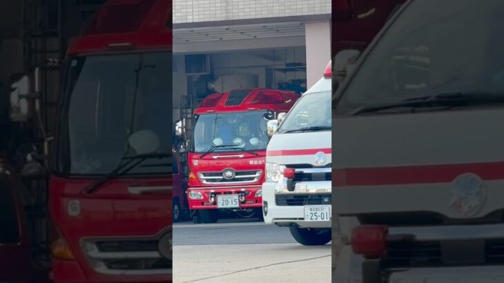 【救急支援！】草加八潮消防局　救急車　消防車　出場シーン！