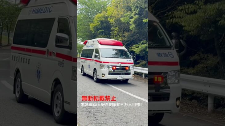宗像救急車緊急走行🚨