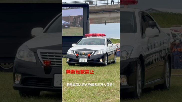 福岡県防災訓練パトカー緊急走行🚨