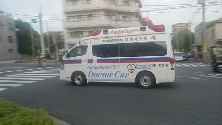 【緊急走行】ドクターカー支援!鹿児島市消防局高度救急隊ドクターカー