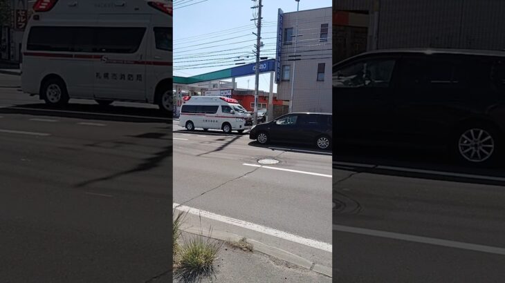 救急車緊急走行 #札幌市消防局 #救急車 #緊急走行