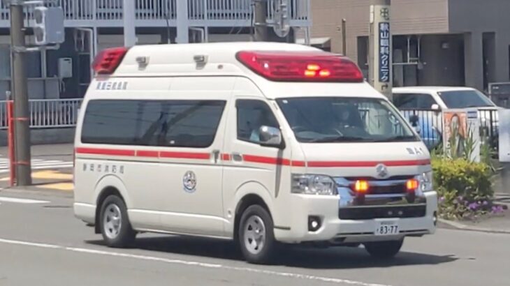 静岡市消防局東豊田救急隊救急車緊急走行!!