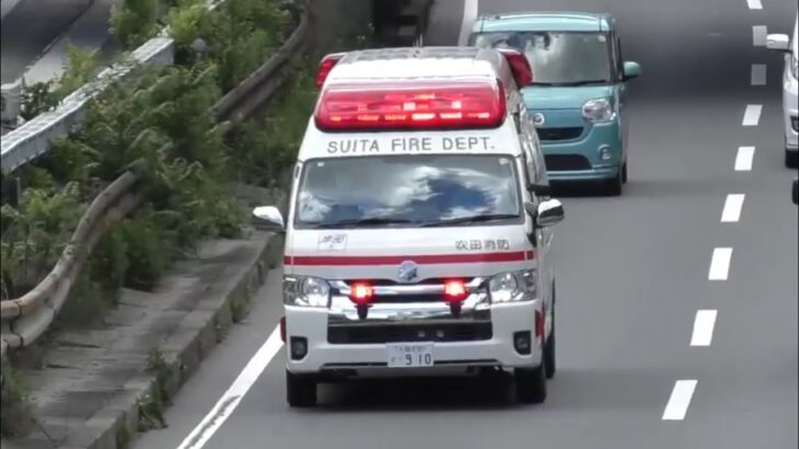 🚨救急車🚨緊急走行🚨響き渡るサイレン🚨吹田市消防本部🚨 #救急車 #緊急走行 #吹田市消防本部