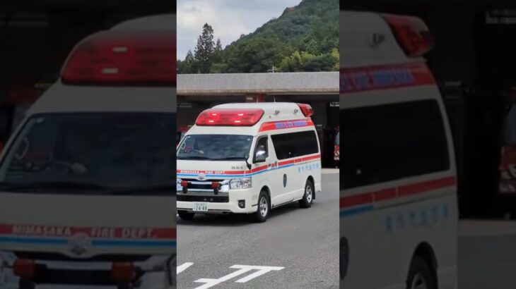 「美作消防」本部内で一番派手な救急車