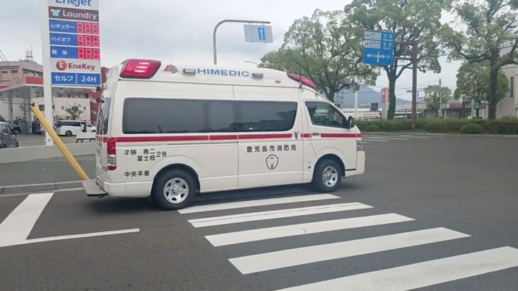 【緊急走行】救助現場より救急搬送!鹿児島市消防局中央本署救急隊
