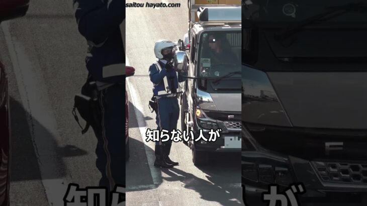 【知らない人が多すぎて入れ食い！】横断歩道の手前で直進車両が停車したにも関わらず側方通過時の一時停止を怠ったユンボ積載トラックが歩行者妨害で白バイに検挙された取締りの一部始終!!