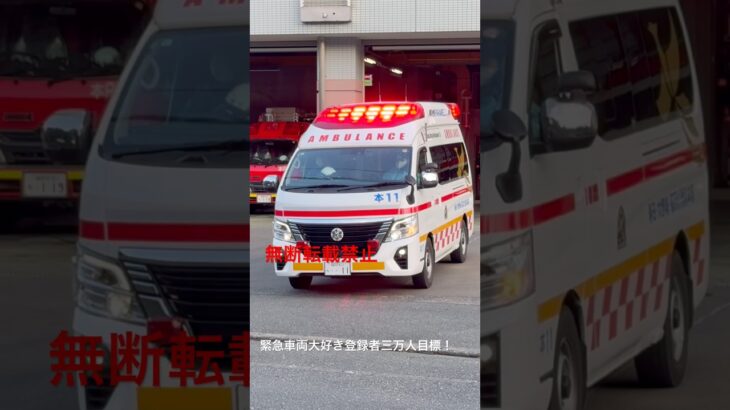 救急車緊急出動🚨