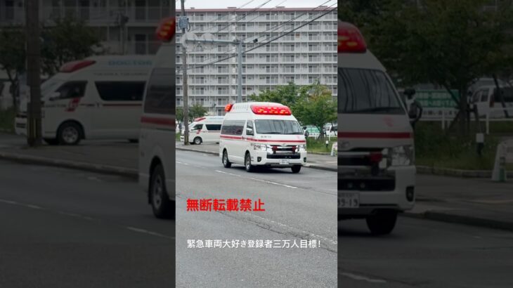 救急車緊急走行🚨 #救急車 #消防署