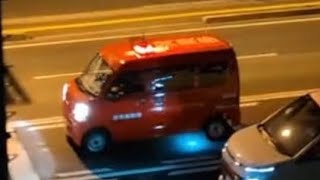 消防車　緊急走行
