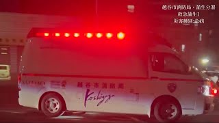 消防車・救急車。緊急走行集。パート15。視聴者提供！