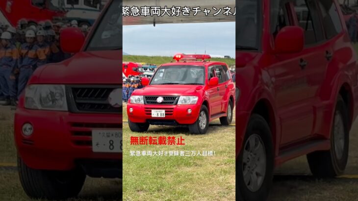この後17時公開！パトカー・指令車緊急走行🚨