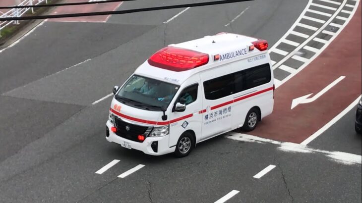 【緊急走行】横浜市立市民病院へ向かう救急車。横浜市消防局　保土ヶ谷第2救急隊（可変ビーコン搭載）