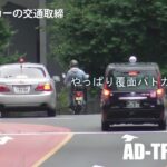 まだまだ現役！200系 交通機動隊シルバーの覆面パトカーが緊急走行で違反車を追う
