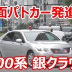 【200系クラウン覆面パトカー】直進↑左折するトラックを緊急走行で追う