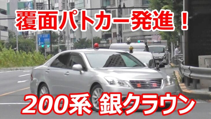 【200系クラウン覆面パトカー】直進↑左折するトラックを緊急走行で追う
