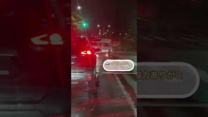 2026みなさんの敏速な行動で1秒でも早く目的地へ辿り着くのではないでしょうか　♯shorts  ♯救急車♯消防車♯緊急走行