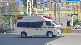 『消防車・救急車』出場・緊急走行集。パート27。視聴者提供。