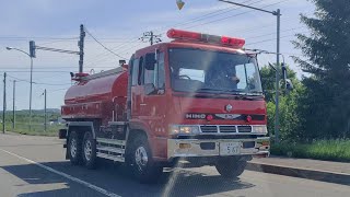 [緊急走行]遠軽地区消防「遠軽3」