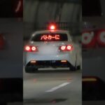 【覆面パトカー🚨】速度違反のマツダ3を捕まえる瞬間‼️ #shorts