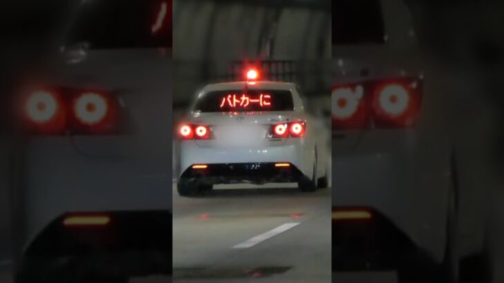 【覆面パトカー🚨】速度違反のマツダ3を捕まえる瞬間‼️ #shorts