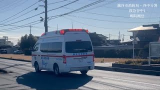 【消防車・救急車】緊急走行・出場シーン！パート37。視聴者提供