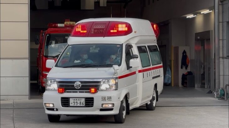 【緊急走行集 5】 愛知県 岐阜県 三重県 大阪府 兵庫県 奈良県の救急車、ドクターカー等