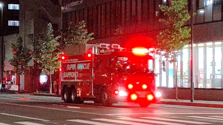 [緊急走行]札幌市消防局「中央9」「中央1」緊急走行