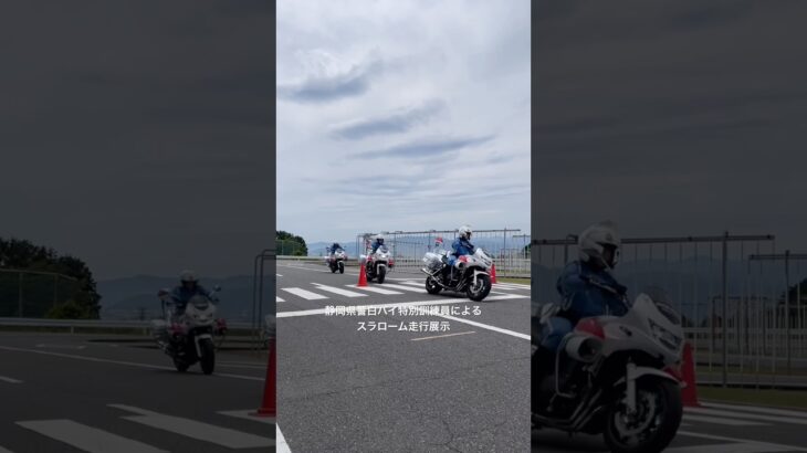 白バイによるスラローム走行 #白バイ #CB1300 #NT1100 #静岡県警 #スラローム