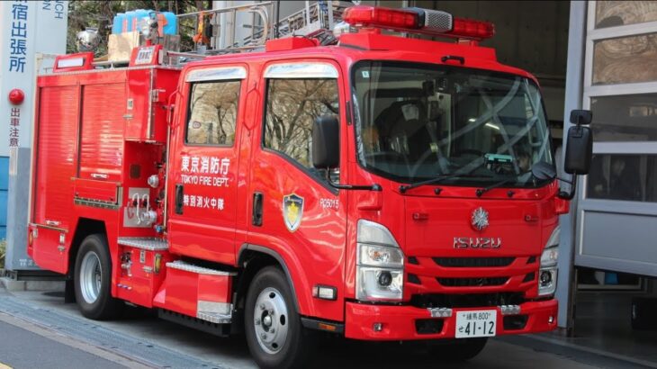 【西新宿P2.A2PA連携】電子サイレン&モーター#東京消防庁 #消防車 #救急車 #緊急走行 #緊急車両