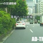 【覆面パトカーの交通取締】違反車は見逃さない！信号無視でタクシーに続くベンツを緊急走行で検挙する覆面マークX