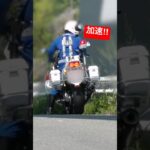 【猛加速‼️】白バイが速いアルファードを捕まえる‼️ #shorts #大阪府警