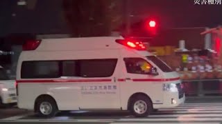 消防車・救急車。出場・緊急走行集！視聴者提供。