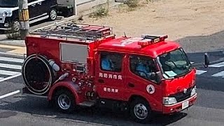 消防車　緊急走行