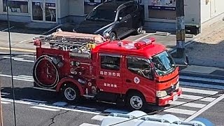 消防車　緊急走行