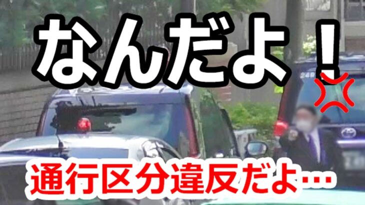 直進レーンから左折し覆面パトカーに緊急走行で追われ…外に出て文句を言うドライバー！賃走中～みたい