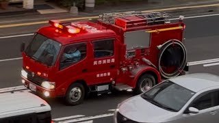 消防車　緊急走行