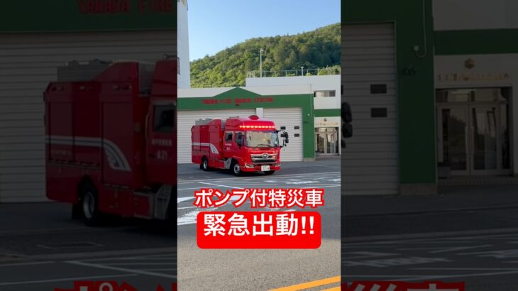 【なかなか前に進めない!!】~一般車の間をすり抜け現場へ急行する!~