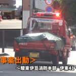 【緊急出動】水難事故にまさかの軽トラの資機材搬送車が出動！