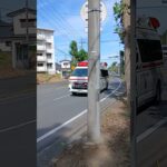 [緊急走行]水戸市消防局救急車緊急走行!! #消防署