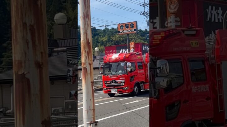【福井市消防局】消防車緊急走行