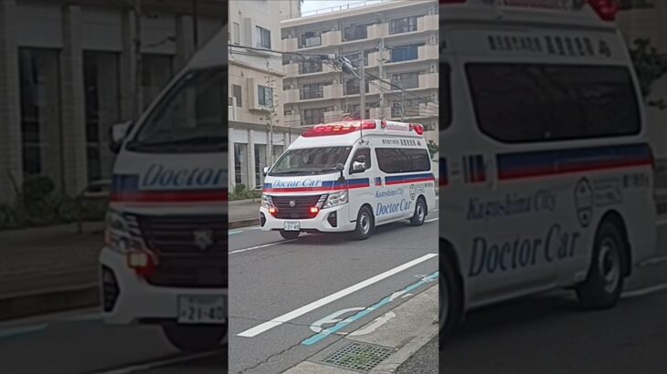 【緊急走行】上福元で交通事故発生!鹿児島市消防局高度救急隊ドクターカー