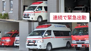 事故によって複数の負傷者が発生！！救急車が連続出動
