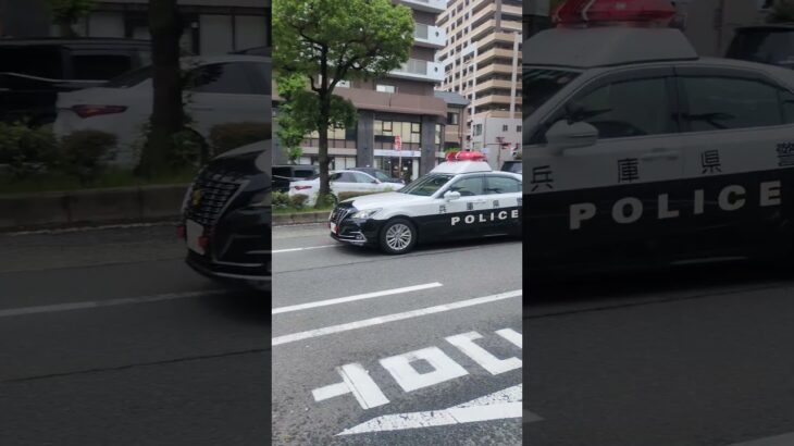 兵庫県警察機動警ら隊パトカー 緊急走行 トヨタクラウン