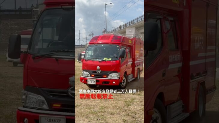 筑後消防ポンプ車緊急走行🚨