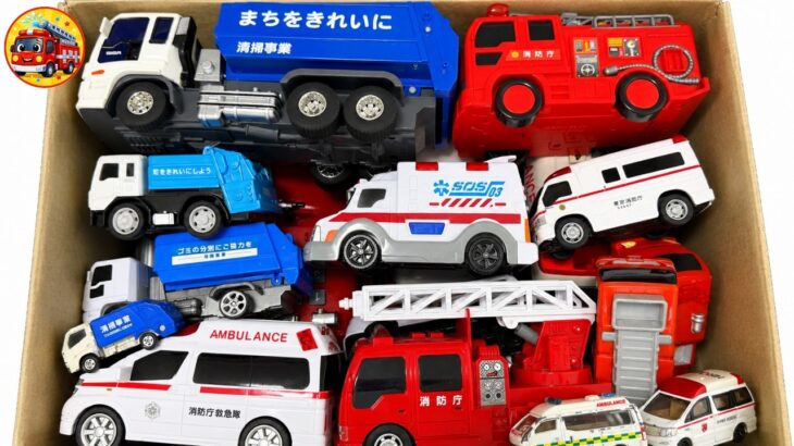 🗑️🚑🚒🚓 ゴミ収集車・救急車・消防車・パトカーのミニカーを箱に集めてサイレン緊急出動＆坂道走行テスト