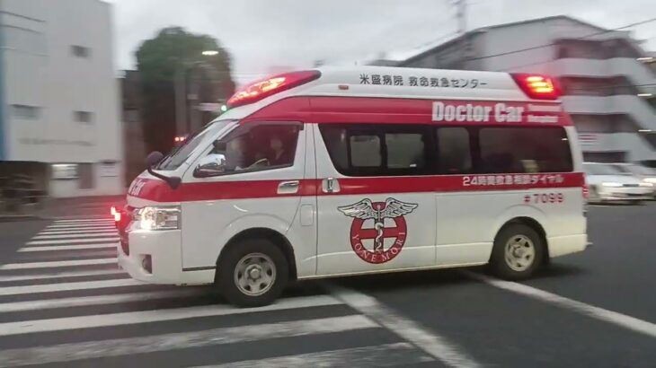 【緊急走行】渋滞を通過!米盛病院救命救急センタードクターカー