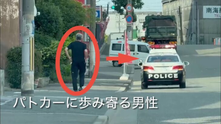 パトカーに歩み寄る男性が😳😳😳😳😳 #パトカー #大阪府警