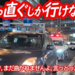 停止指示から青切符交付までの一部始終！矢印を勘違いしたスイフト女子の末路…【パトカーによる信号無視取り締まり】