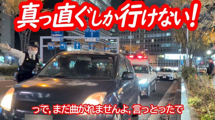 停止指示から青切符交付までの一部始終！矢印を勘違いしたスイフト女子の末路…【パトカーによる信号無視取り締まり】
